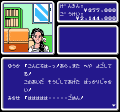 ザマネーゲーム2 - レトロゲームの殿堂 - atwiki（アットウィキ）